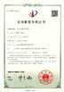 China Qingdao Shun Cheong Rubber machinery Manufacturing Co., Ltd. certification