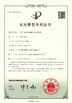 China Qingdao Shun Cheong Rubber machinery Manufacturing Co., Ltd. certification